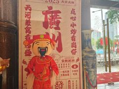 -南洋冠盛酒店(广州天河公园地铁站店)