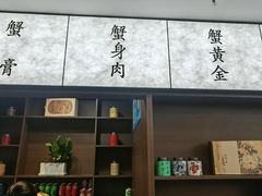 -蟹上黄·蟹黄面·江南糖水(人民广场店)