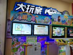-大玩家(青岛CBD延吉路万达店)