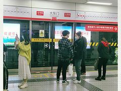 -大东门(地铁站)