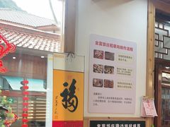 -芦茨金富饭庄·25年老字号·专做稻草鸡