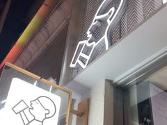-喜茶(上海淮海中路渔阳里店)