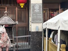 -唐山宴百姓府邸院落中餐