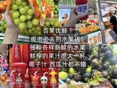 -大学城夜市