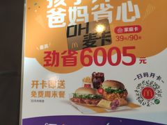 -麦当劳(百利广场店)