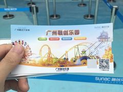 -广州融创文旅城