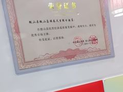 -微山岛春天里酒家