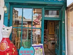 -猫咪博物馆(顶澳仔猫街店)