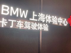 -赛卡联盟卡丁车馆(上海世博店)