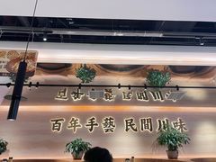 -首秀·四川料理(吾悦广场店)