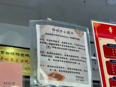 -章云板鸭(评事街店)