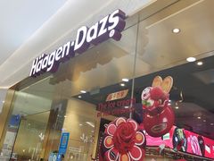 -哈根达斯(虹口店)