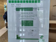 -上海虹桥西郊假日酒店