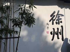 -乾隆行宫