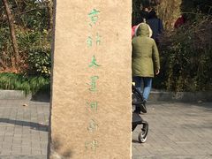 -运河游船(武林门码头)