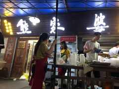 门面-熊家婆冰粉(天乙街店)