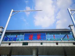 门面-宾朋海鲜特色美食餐厅·纯手工鲅鱼水饺(兴海路店)