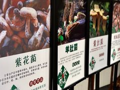 -黔蘑菇四季餐厅(观山湖店)