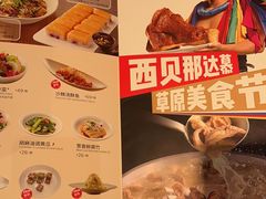 -西贝(深圳卓悦汇店)