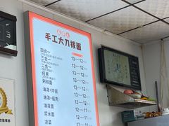 -美得太手工大刀拨面