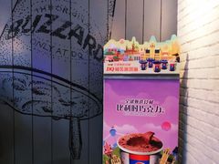 -DQ·蛋糕·冰淇淋(五角场万达店)