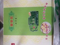 -华荣哲绿豆饼(泰安店)