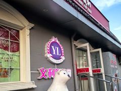 -百年义利(幸福大街店)