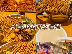 -嘉州鲜知味钵钵鸡(奎星楼店)