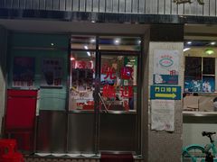 门面-華歡冰室-WahFoon(吉大店)