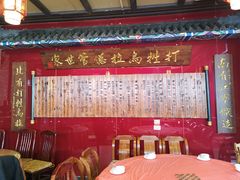 -富察氏乌拉满族火锅(乌拉街店)