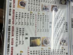 -五福堂龟苓膏(河东北山店)