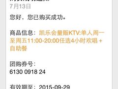 -凯乐会量贩KTV(国防大厦总店)
