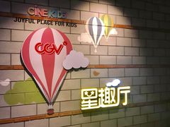-CGV影城(壹方城IMAX店)