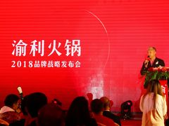 -渝利重庆火锅