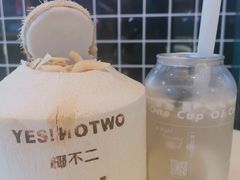 -椰不二(江北大洋百货店)