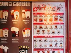 菜单-幸运咖(思源学院店)
