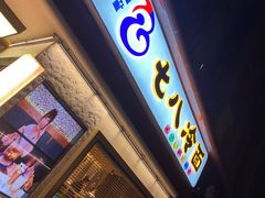 门面-七八冷面·延边朝鲜族美食(圣熙八号店)
