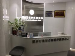 点击看大图 -时光海科学美肤中心