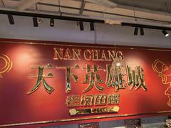 -老闵田螺馆·南昌市井菜·特色小吃(总店)