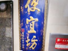 -便宜坊烤鸭店(亦庄京东店)