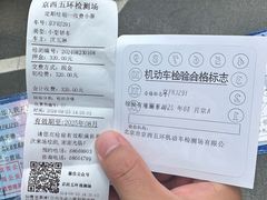 -京西五环检测场