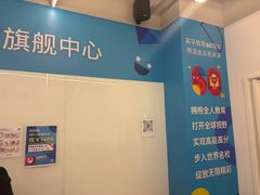 -英孚教育青少儿英语(长宁来福士中心)