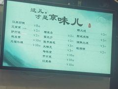 -南来顺饭庄·清真(南菜园店)