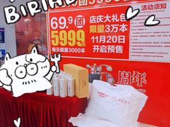 -友谊新天地广场(金街店)
