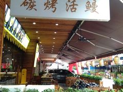-本炙炭烤·蒲烧活鳗料理店(金沙洲店)