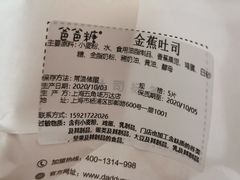 -爸爸糖手工吐司(上海五角场万达店)