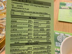 账单-添好运点心专门店(中环IFC店)