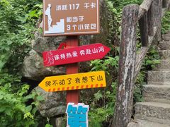 -秦岭终南山世界地质公园翠华山景区