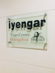 -广州萨谛艾扬格瑜伽中心