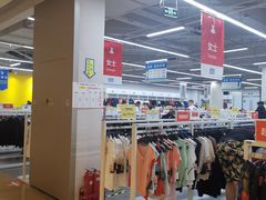 -BIGOFFS 超级折扣(仁恒伊势丹店)